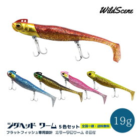 楽天市場 ジグヘッド ワームの通販