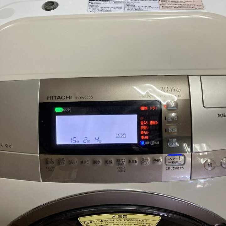 税込】 日立ドラム式洗濯乾燥機10kg 6kg BD-V9700