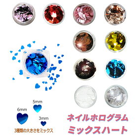 ハート ホログラム グリッター ネイル ホロ レジンにも 6mm、5mm、3mm
