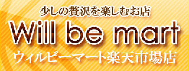 楽天市場 ジェルネイル用品 Av機器 Iphone スマホアクセサリーなどを取り扱い ウイルビーマート楽天市場店 トップページ