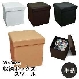 ボックススツールオットマン38×38cm 正方形スクエア 送料無料