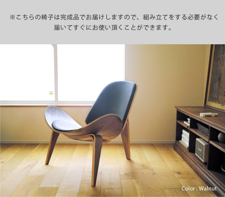 楽天市場】ボートチェア 木製 成形合板 イージーチェア ｜ 椅子 チェア 