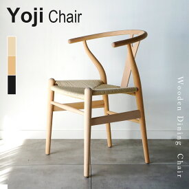 木製 ダイニングチェア Yo-jiチェア Yo-jiChair ヨージチェア ペーパーコード Y 椅子 Y字型 曲げ木 北欧 シンプル 肘掛け