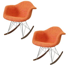 【数量限定】【2脚セット】Eames イームズチェア RAR シェルアームチェア ロッカーベース ファブリック仕様 ライトブラウン脚 デザイナーズ リプロダクト ロッキングチェア 送料無料