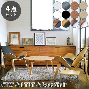 【4点セット】ローテーブル サイドテーブル チェア セット イームズ プライウッドコーヒーテーブル ミニテーブル LTRT ワイヤーベーステーブル リプロダクト ボートチェア 木製 成形合板 イ