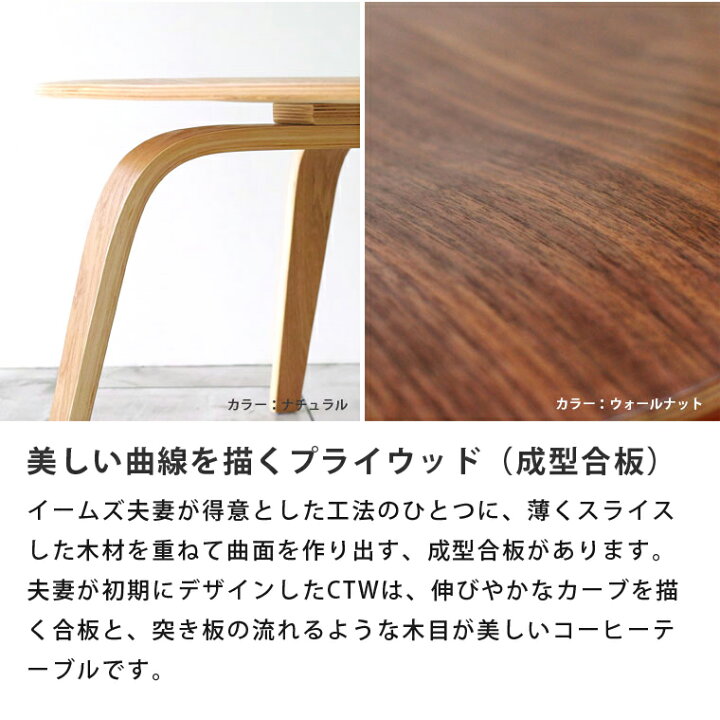 楽天市場】イームズ プライウッドコーヒーテーブル リプロダクト  