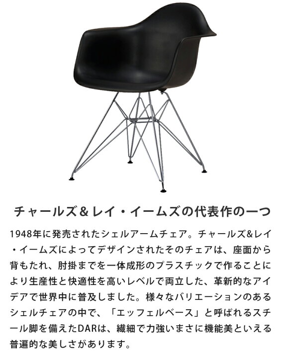 楽天市場】Charles＆Ray Eames チャールズ&レイ イームズDAR アーム 