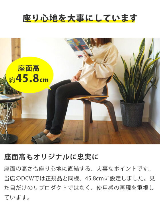 楽天市場】イームズ DCW デザイナーズ リプロダクト ダイニングチェア 