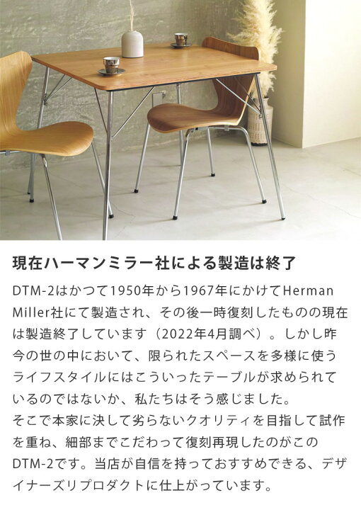 楽天市場】イームズ 折りたたみテーブル DTM-2 ダイニングテーブル 
