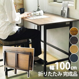 楽天市場 折りたたみ テーブル デスク インテリア 寝具 収納 の通販