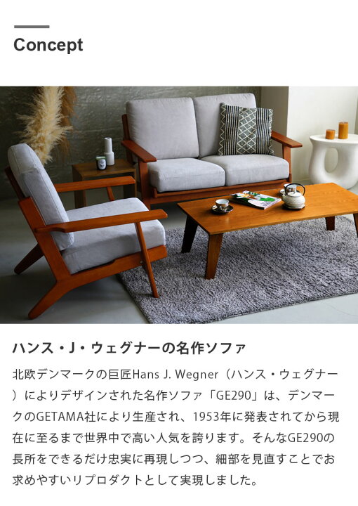 楽天市場】ハンス・J・ウェグナー GE290 2P GETAMA sofa 二人掛け 
