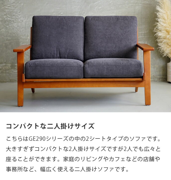 楽天市場】ハンス・J・ウェグナー GE290 2P GETAMA sofa 二人掛け 