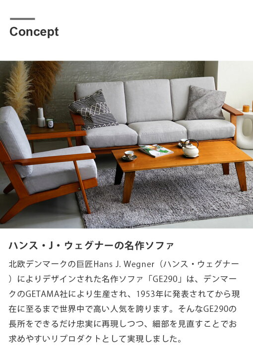 楽天市場】ハンス・J・ウェグナー GE290 3P GETAMA sofa 三人掛け 