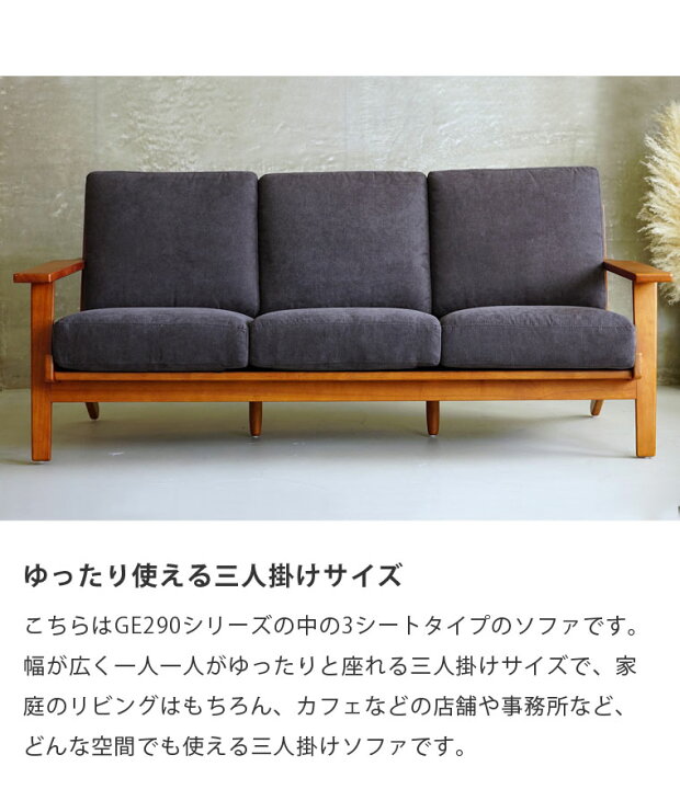 楽天市場】ハンス・J・ウェグナー GE290 3P GETAMA sofa 三人掛け 