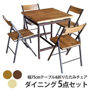 男前 ダイニングセット 通販 価格比較 価格 Com
