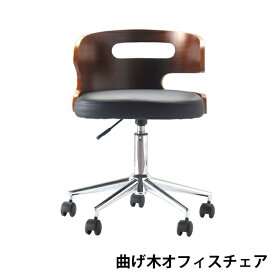 [MAGEKI DESK CHAIR 曲木 デスクチェア] デスク用チェア パソコンチェア pcチェア OA用 回転 ガス圧昇降機能付き カラー ウォールナット