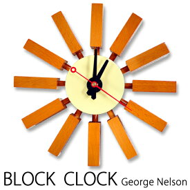 George Nelson ジョージ ネルソン Block Clock ブロッククロック 壁掛け時計 ウォールクロック カラー ブラウン 【ラッピング対応商品】 リプロダクト