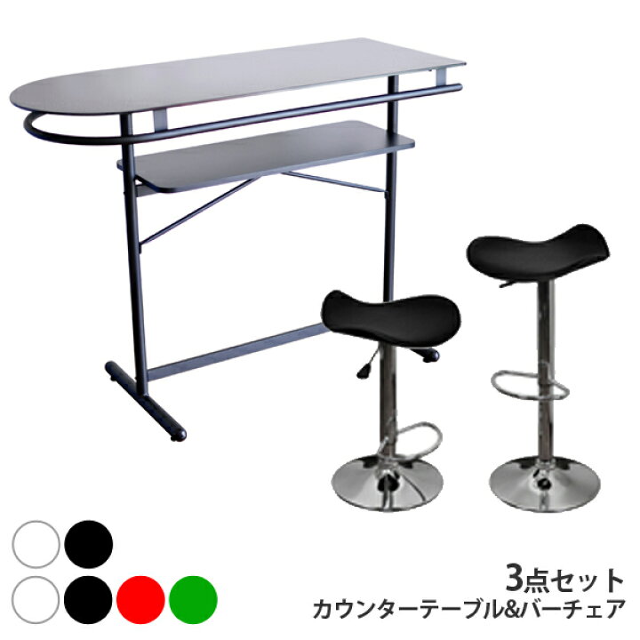 楽天市場】強化ガラスカウンターテーブル & モダンバーチェア2脚 3点 