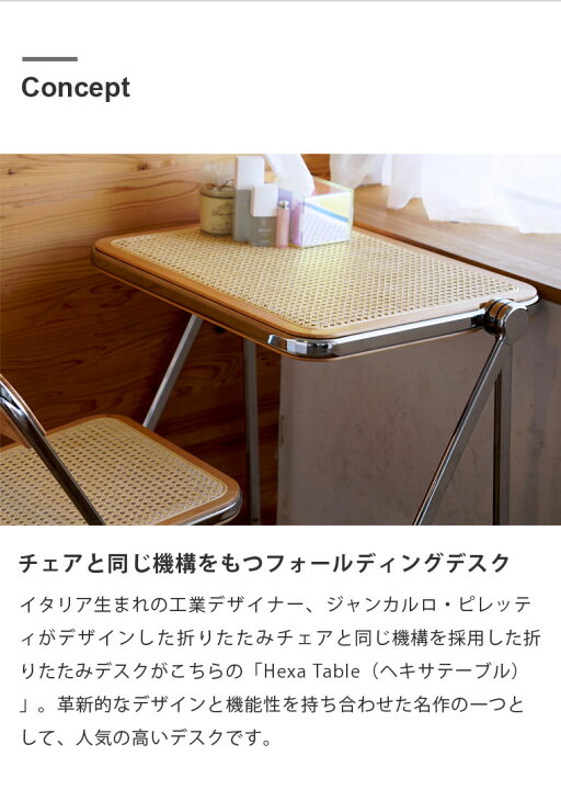 楽天市場】ヘキサテーブル 折りたたみデスク 折りたたみ 机 完成品 