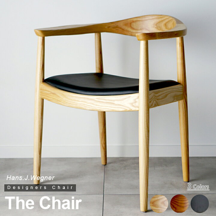 楽天市場】Hnas J Wegner ハンス J ウェグナーThe Chair ザ チェア 