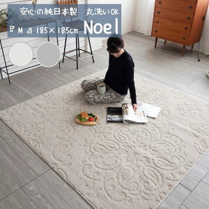 y{ 􂦂郉O}bgzyszX~mG mG NOEL 185×185cm ` { h_jH ې OK Vііh~ g[OK 