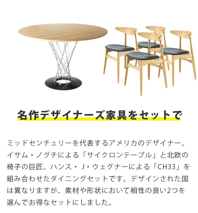 楽天市場】《5点セット》サイクロンテーブル ウッド 110cm CH33 