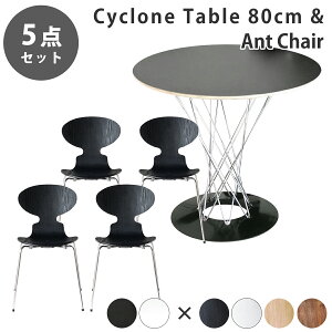 [ȃ_CjO5_Zbg] Isamu Noguchi CT mO` TCNe[u80cmArne Jacobsen Al RuZ ANT CHAIR Ag`FA4r