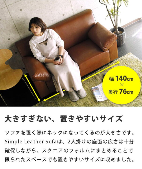 楽天市場】2人掛け シンプルレザーソファ | 2人がけ おしゃれ 赤  