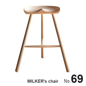 MILKER's chair No.69 ミルカーズチェア 3本足 木製 スツール | 椅子 ダイニング 高さ 69 姿勢 腰痛 リプロダクト 脚 インテリア 靴職人 座り心地 無塗装 無垢材 乳搾り
