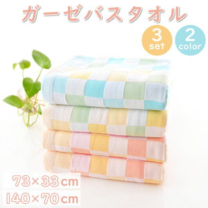 K[[^I oX^I 70×140cm 33×73cm 2TCY 2dK[[ xr[^I ȃoX^I ^I ӂӂ   RpNg z  ʋC q ۈ牀  ӂ K[[ ct