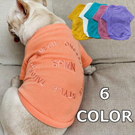 フレンチブルドッグ ペット 服 秋 冬 厚手 Tシャツ トレーナー フレブル 服 犬 服 ドッグウェア カラフル 大人気 おすすめ パピー服 パピー 子犬 仔犬