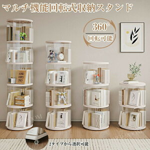 ��]���{�I ��e�� ��]�{�I �G�{�I �u�b�N�V�F���t �X���� �ȃX�y�[�X �q�� ������� 360�x��] �R�~�b�N���b�N ����I �g�ݗ��ĊȒP