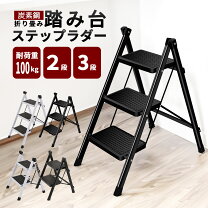 楽天市場】収納棚（脚立｜はしご・作業台）：DIY・工具<花・ガーデン 