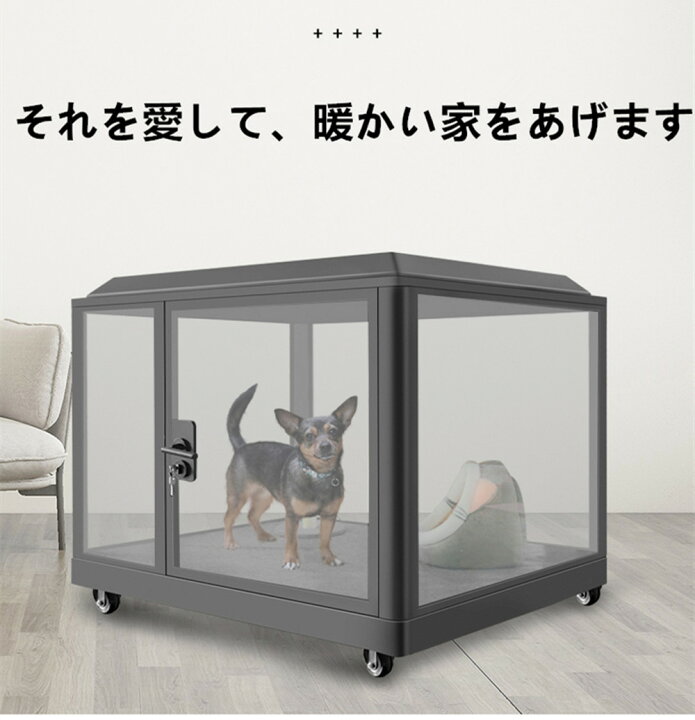 楽天市場】ペット用防音室 遮音強化ガラス 高耐久合金フレーム 犬小屋  