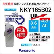 楽天市場】パナソニック電動アシスト自転車バッテリーnky325b02の通販