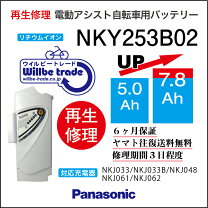 楽天市場】パナソニック 自転車 バッテリー nky513b02bの通販