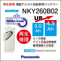 楽天市場】電動自転車 バッテリー nky360b02の通販