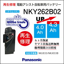 楽天市場】バッテリーnky576b02bの通販