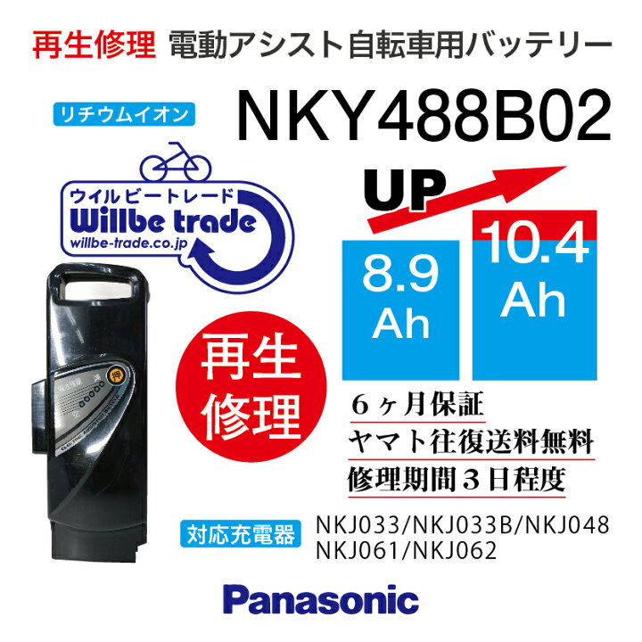 楽天市場】【即納・PANASONIC/パナソニック 電動自転車バッテリー 