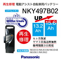楽天市場】パナソニック バッテリー 13．2 電動自転車の通販