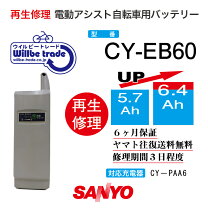 楽天市場】sanyo 電動 自転車 充電 器の通販