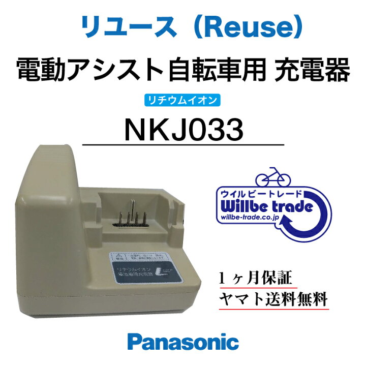 楽天市場】【☆即納☆Panasonic リチウムイオンバッテリー充電器 