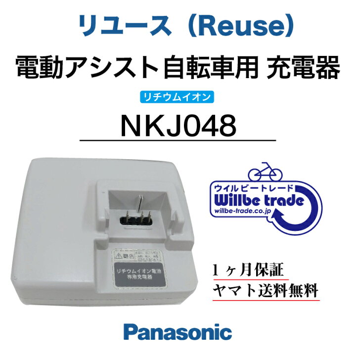 楽天市場】【☆即納☆Panasonic リチウムイオンバッテリー急速充電器  