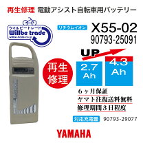 楽天市場】ヤマハ 電動自転車 バッテリーx56－02の通販