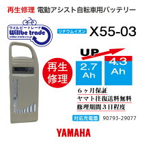 楽天市場】ヤマハ 電動自転車 バッテリー 6.2の通販