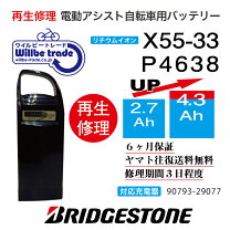 楽天市場】ブリジストン 電動自転車バッテリー 12.8ahの通販