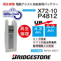 楽天市場】ブリジストン バッテリー 12.3aの通販