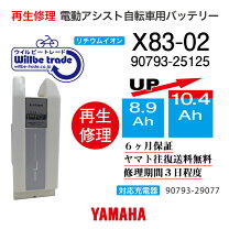 楽天市場】バッテリーx83-23（ブランドヤマハ）の通販