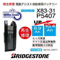 楽天市場】ブリヂストン バッテリー 8.7ahの通販