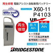 楽天市場】ブリヂストン バッテリー 8.1の通販